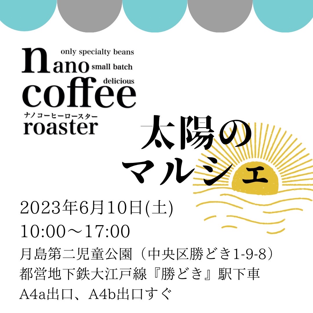 今週土曜日は太陽のマルシェ