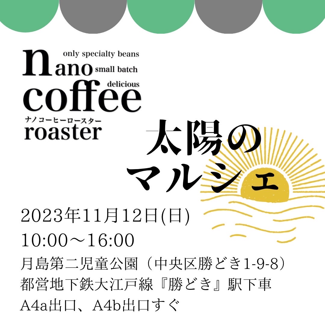 久々の太陽のマルシェ