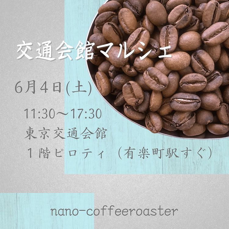土曜日マルシェ初出店