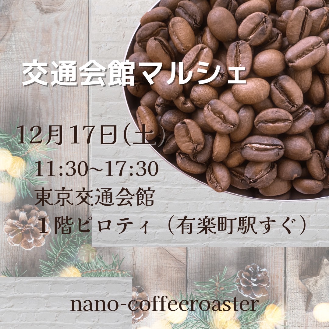 年内最後のマルシェ
