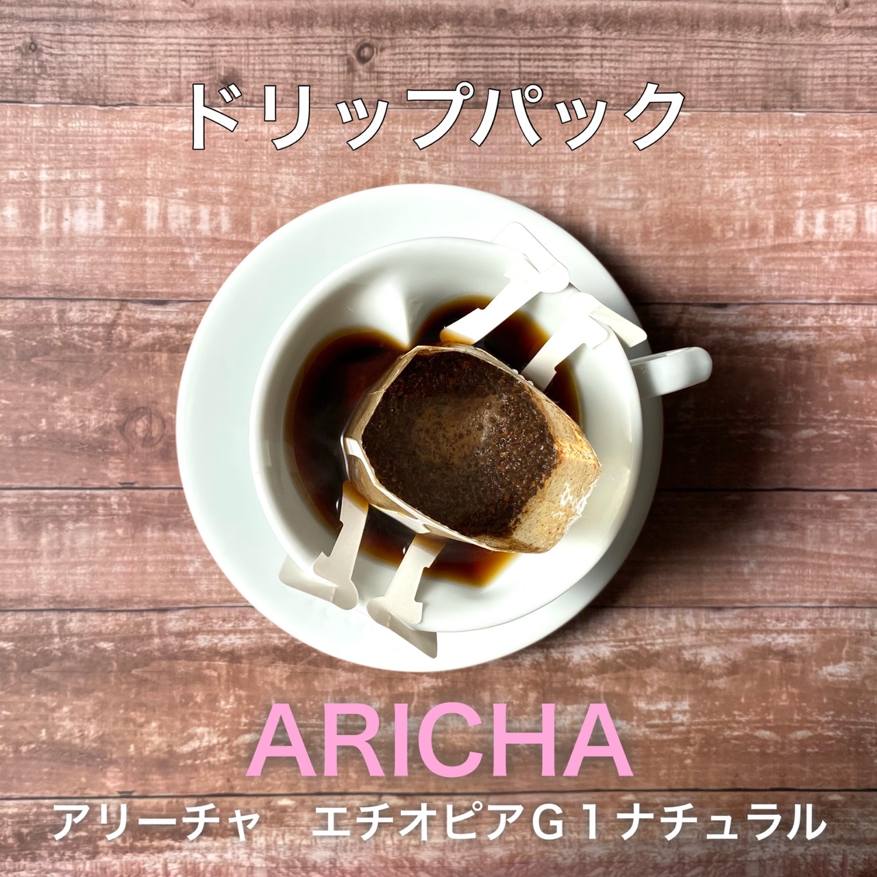 オードリー