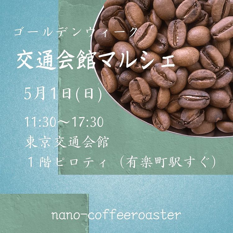 次回マルシェご案内