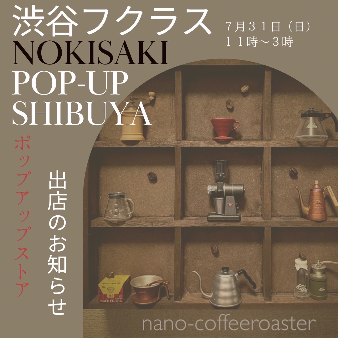 渋谷フクラス出店