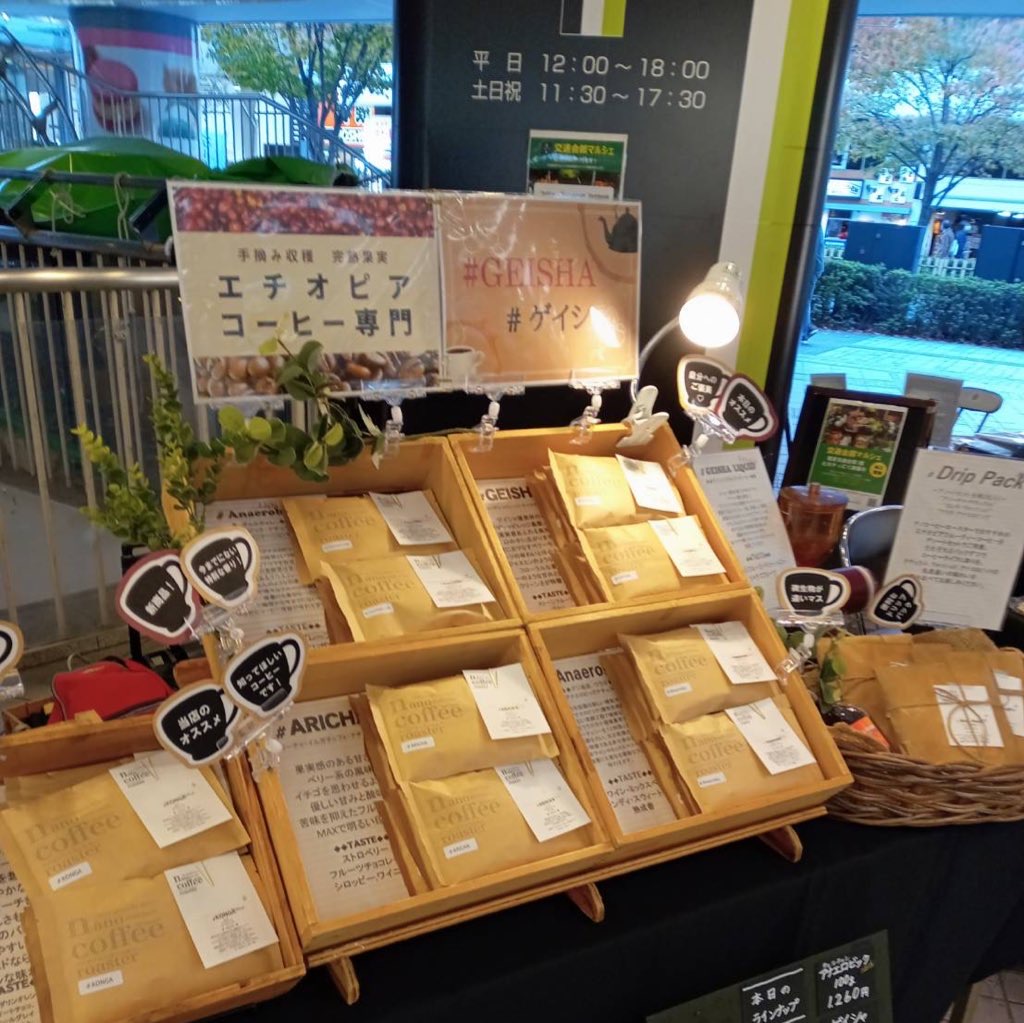 交通会館マルシェ終了