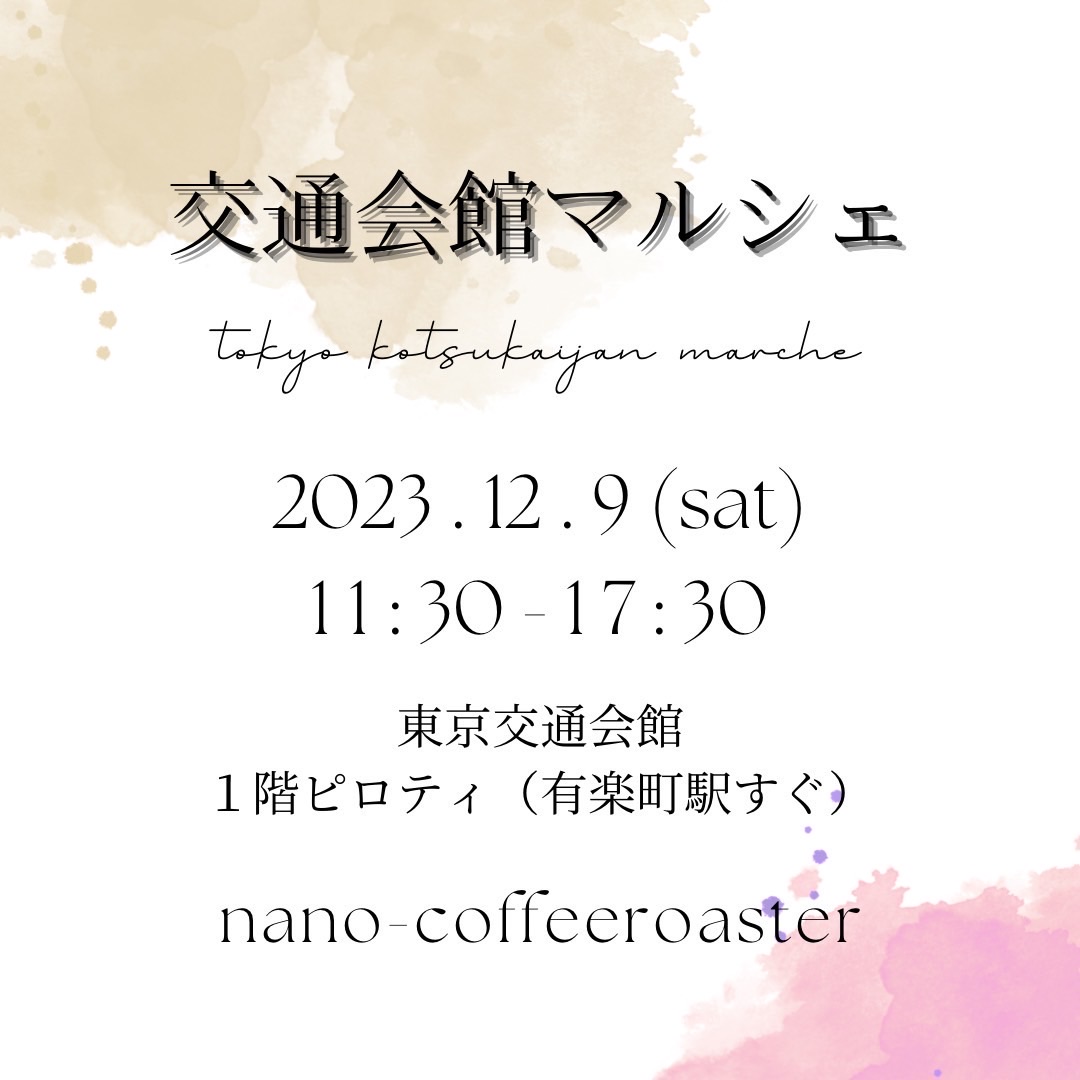 11月も終わり