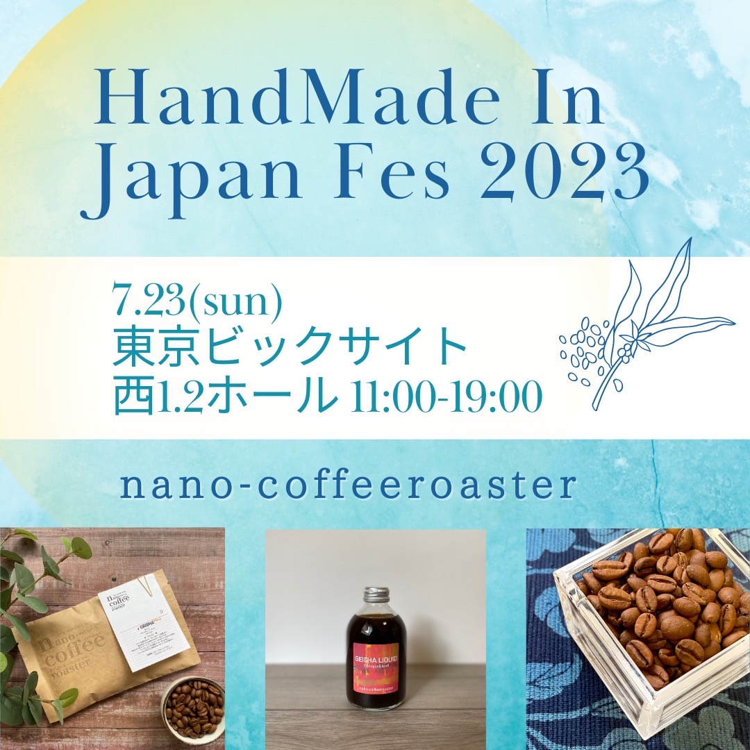 HMJまであと３日！