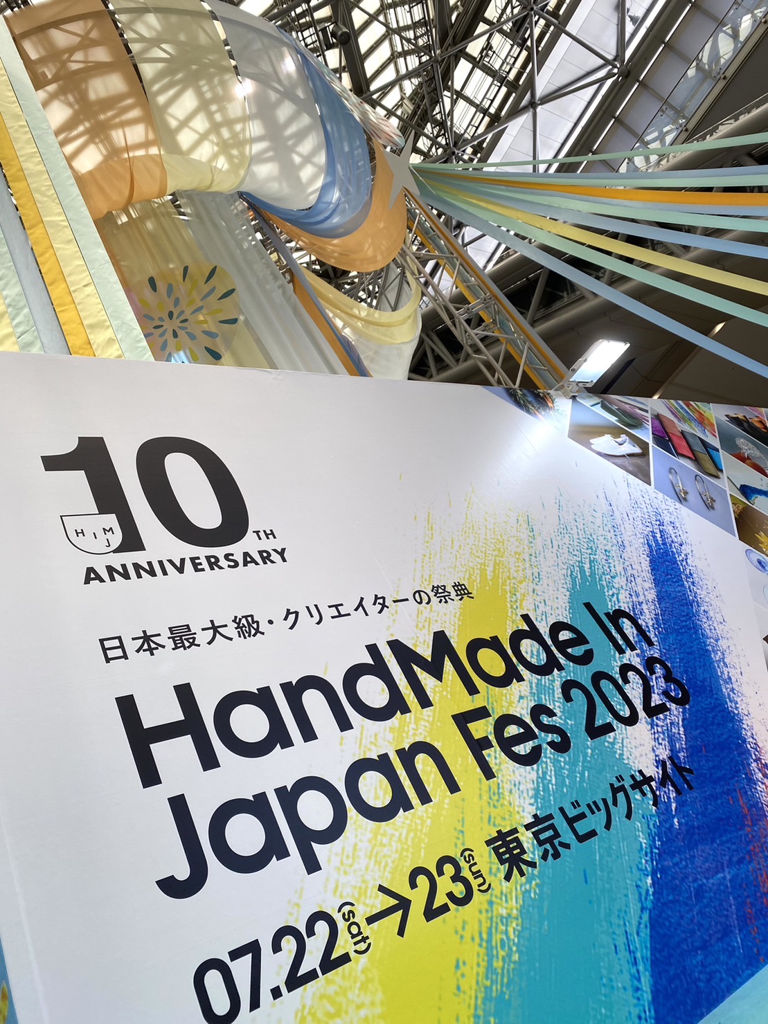 HMJ盛り上がってます！