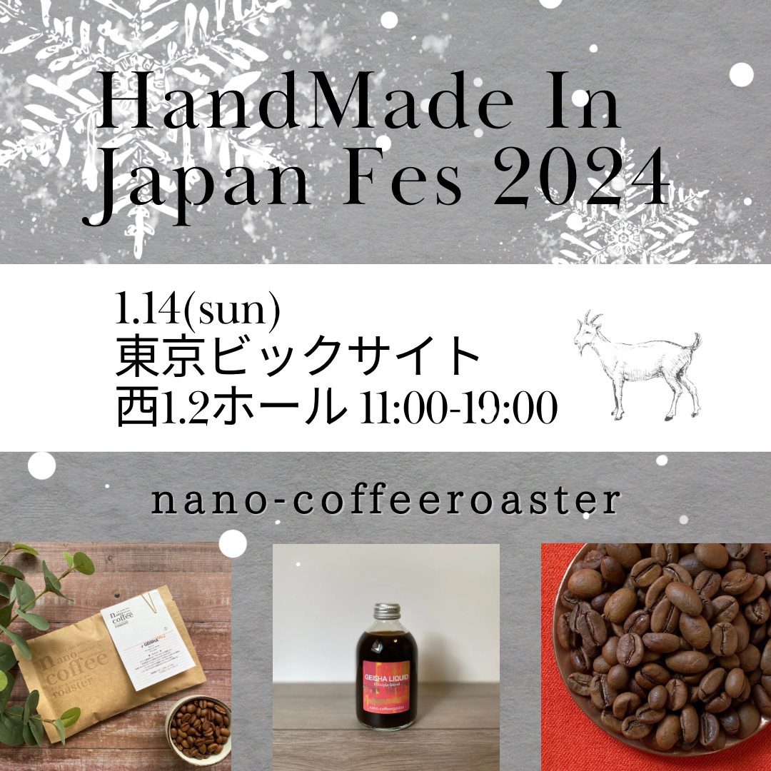 来年早々のビッグイベント