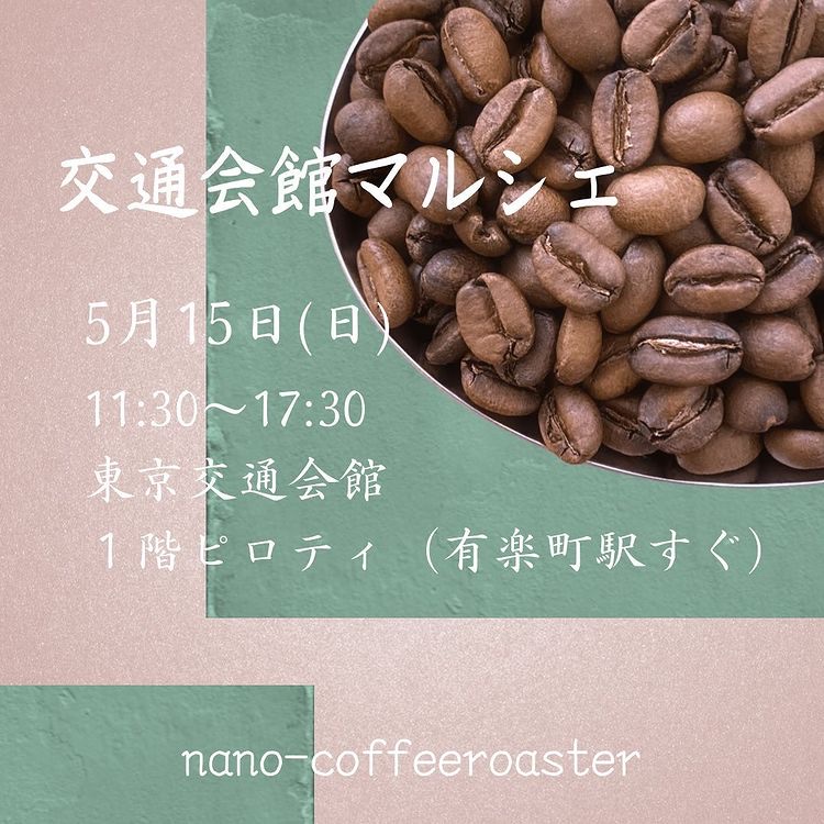 次回マルシェ