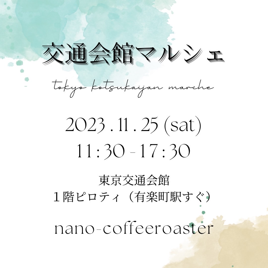 ご紹介