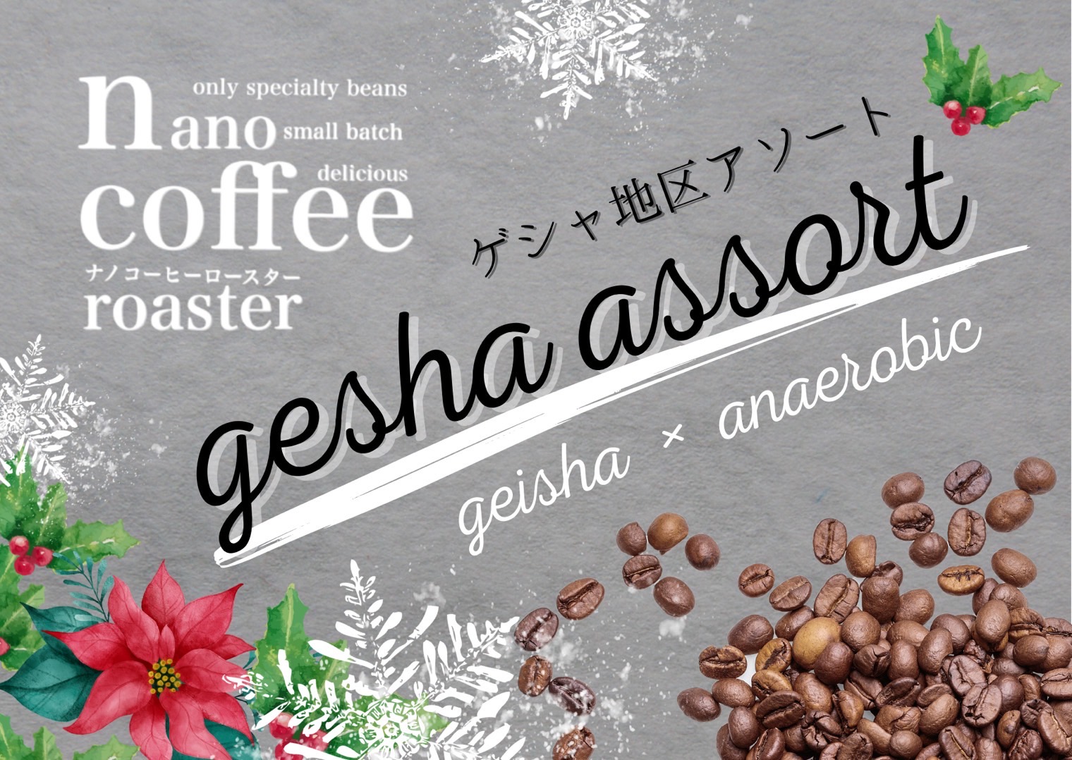12月マルシェは楽しみ