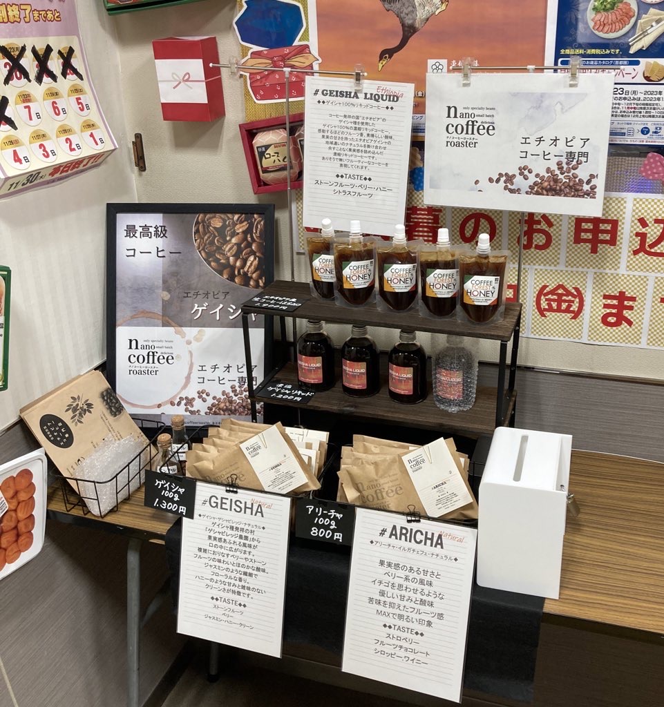 本日より郵便局窓口での商品お取り扱い