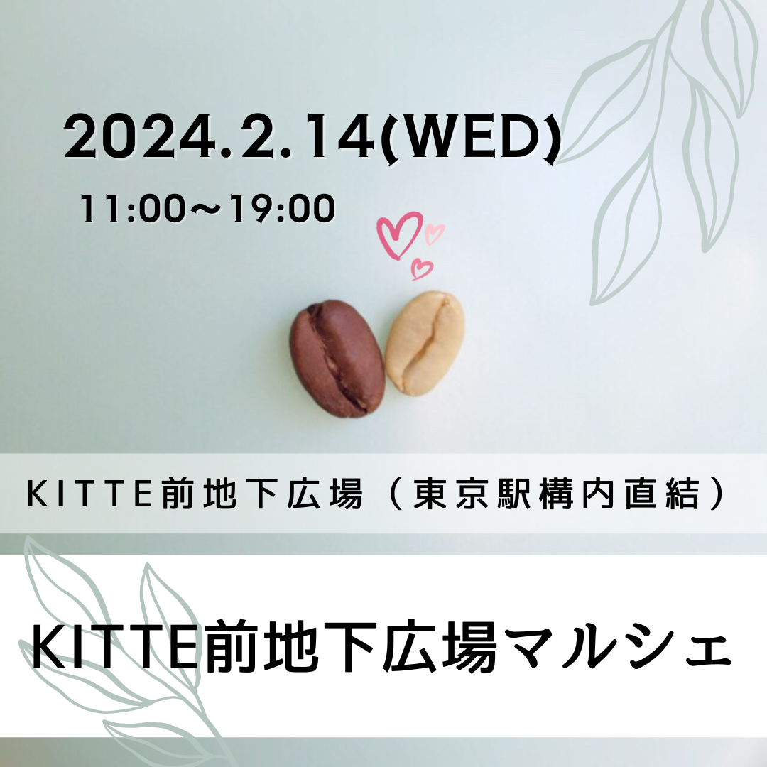 今週はマルシェ続き