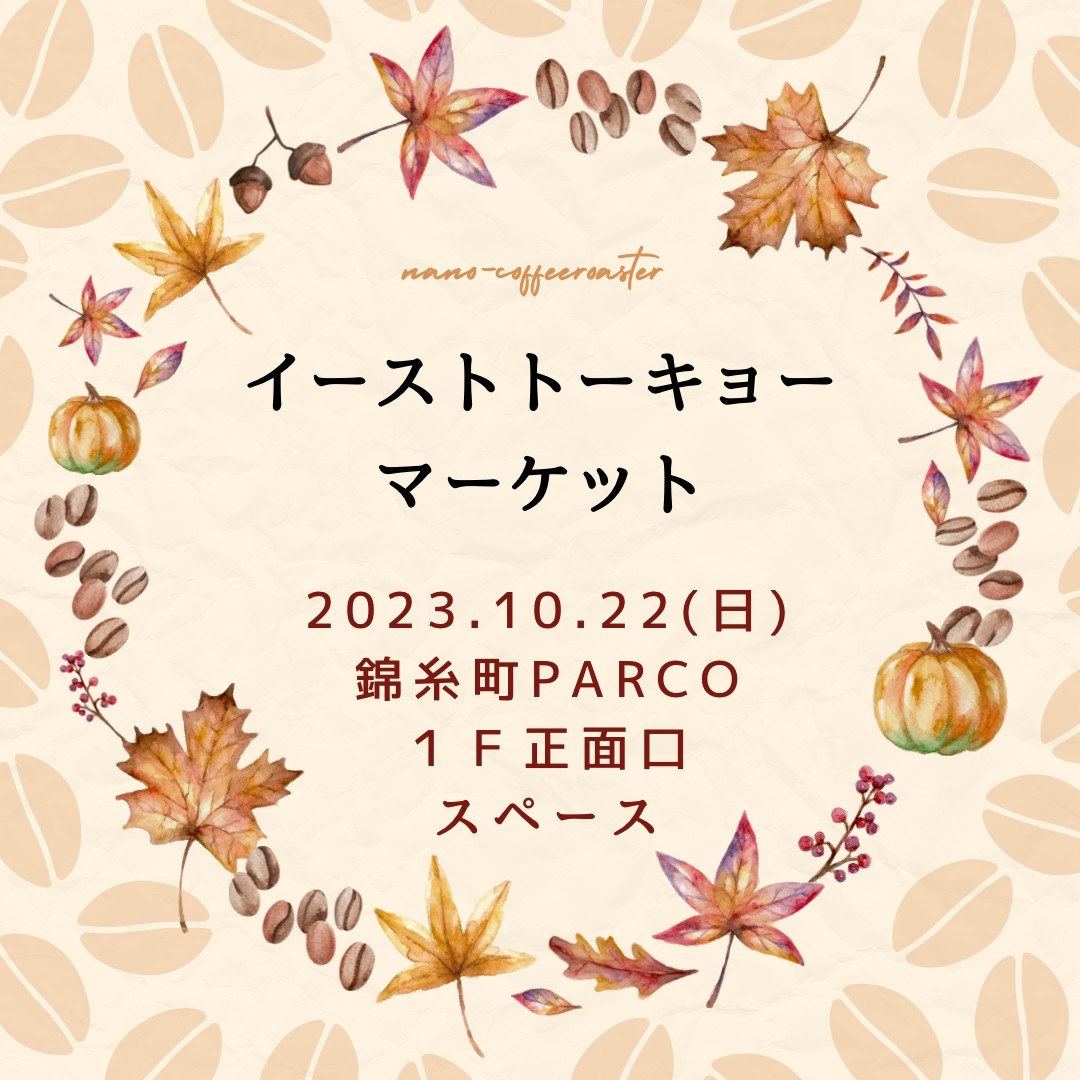 錦糸町でマルシェ