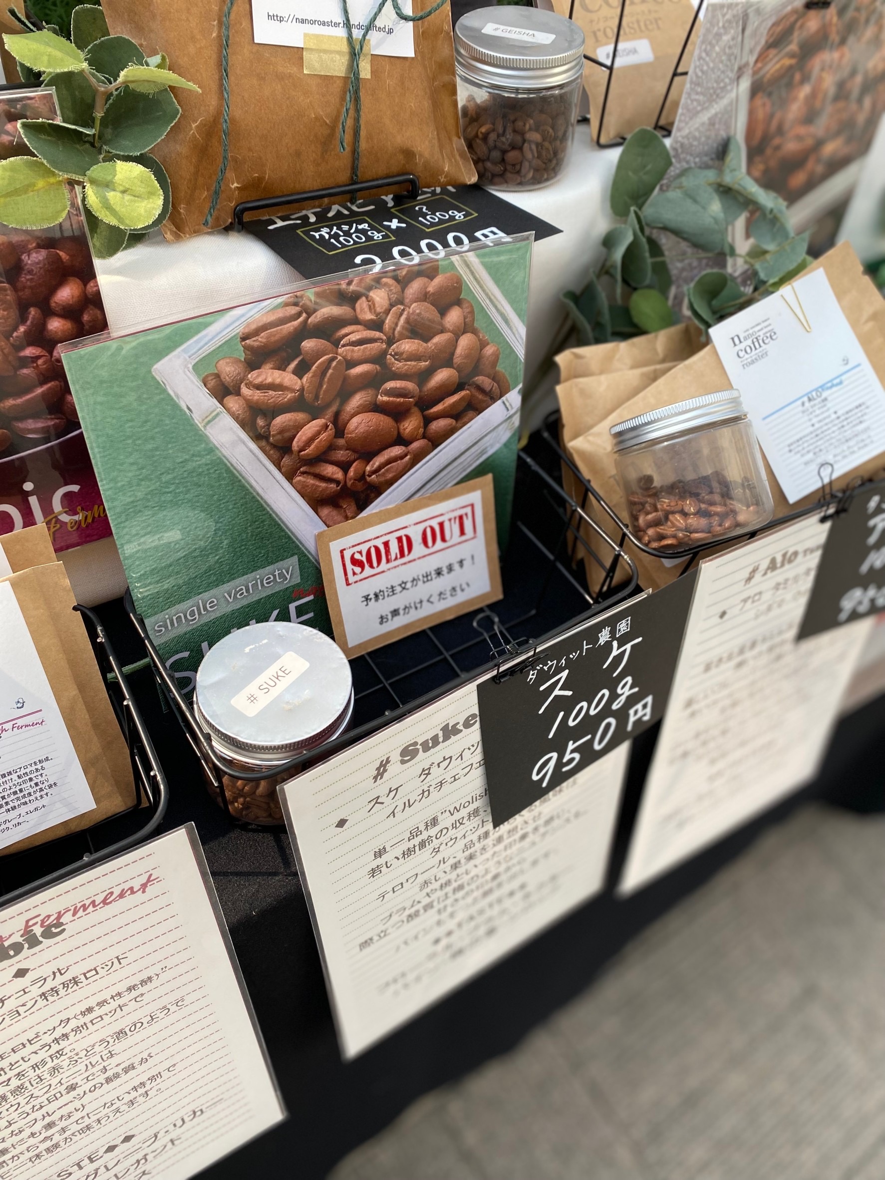 HaleMarket無事終了〜。