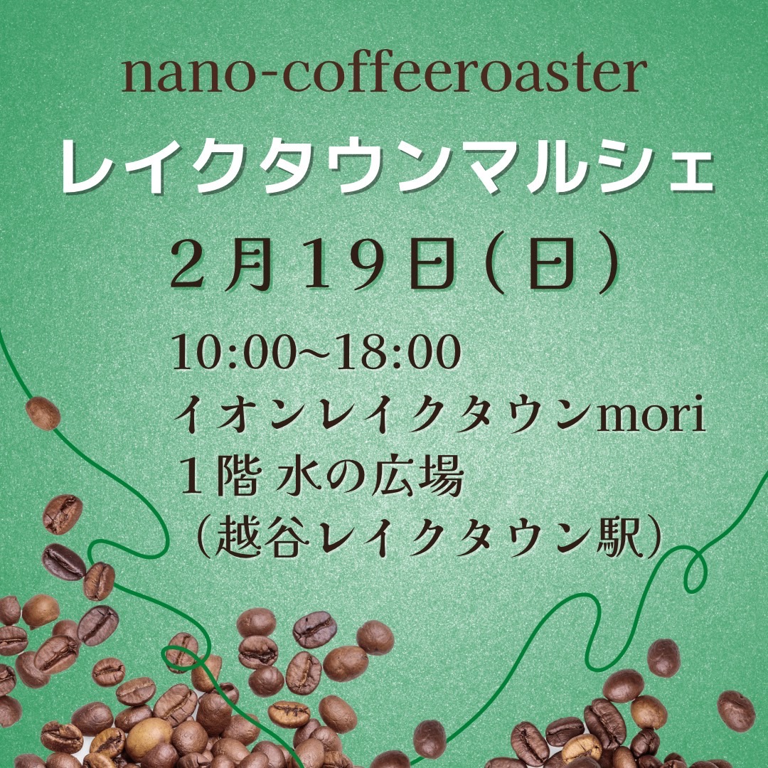 レイクタウンマルシェ初出店