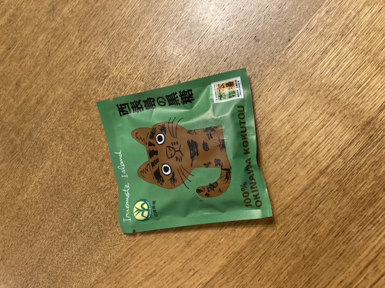 黒糖