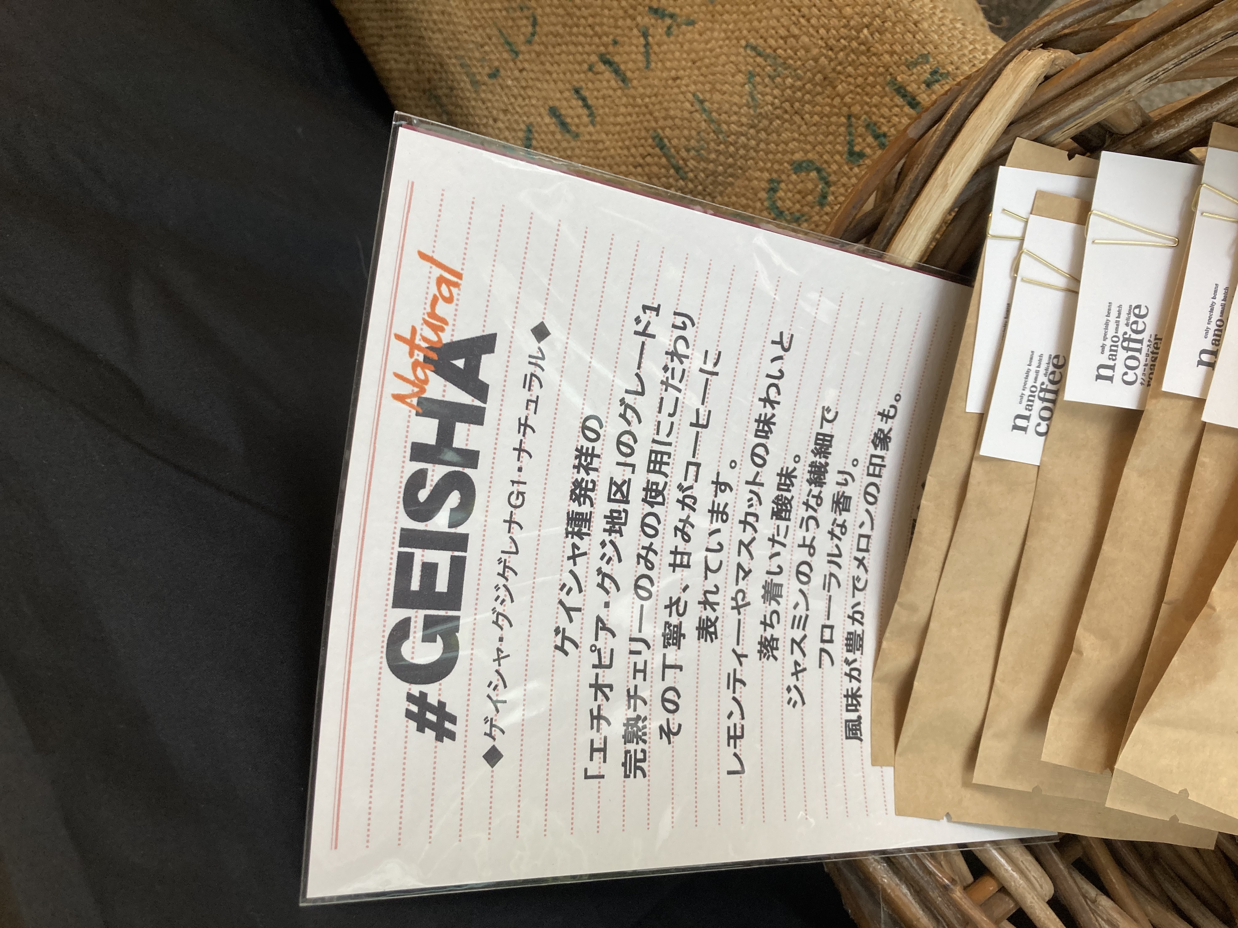 リキッドコーヒー制作開始