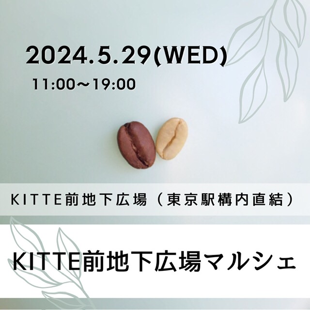 今月最終週