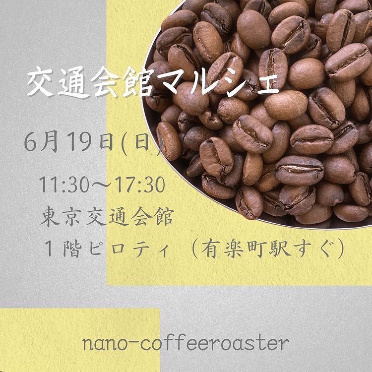 6月19日(日)交通会館マルシェ