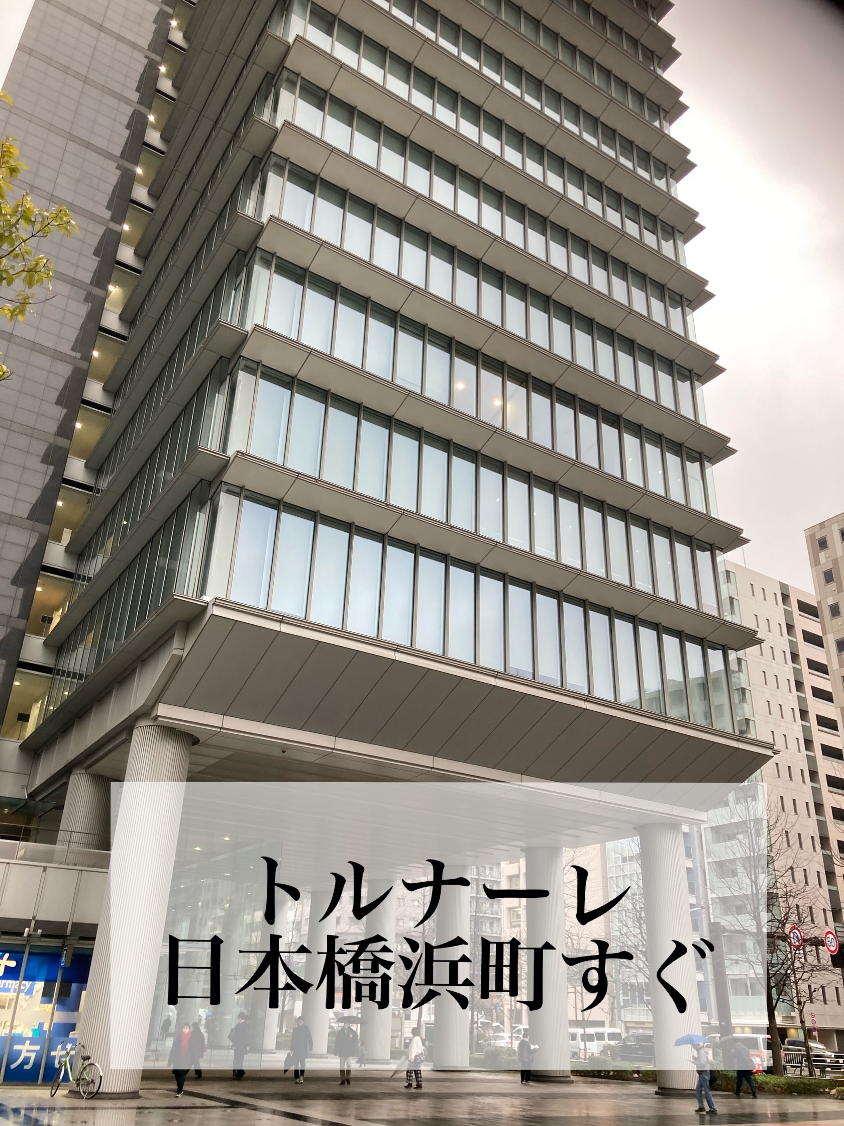 日本橋浜町郵便局3月より無人販売スタート！