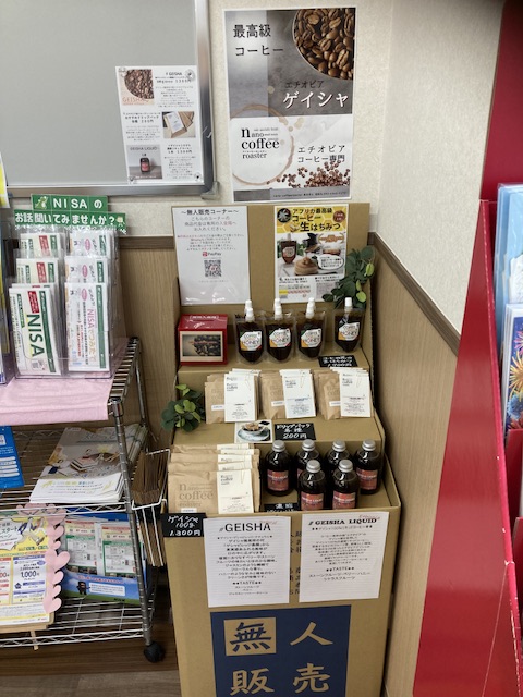 郵便局無人販売所の追加ご案内