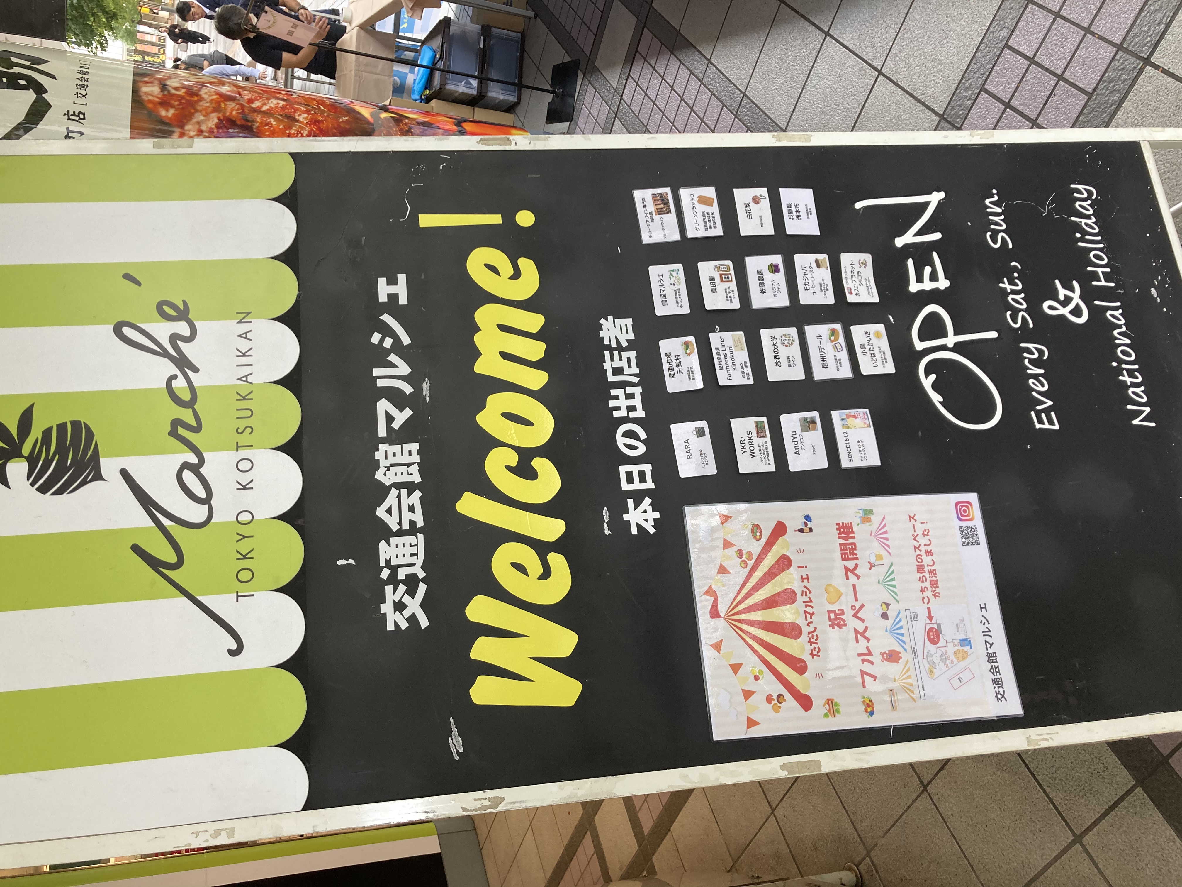 交通会館マルシェ無事終了〜