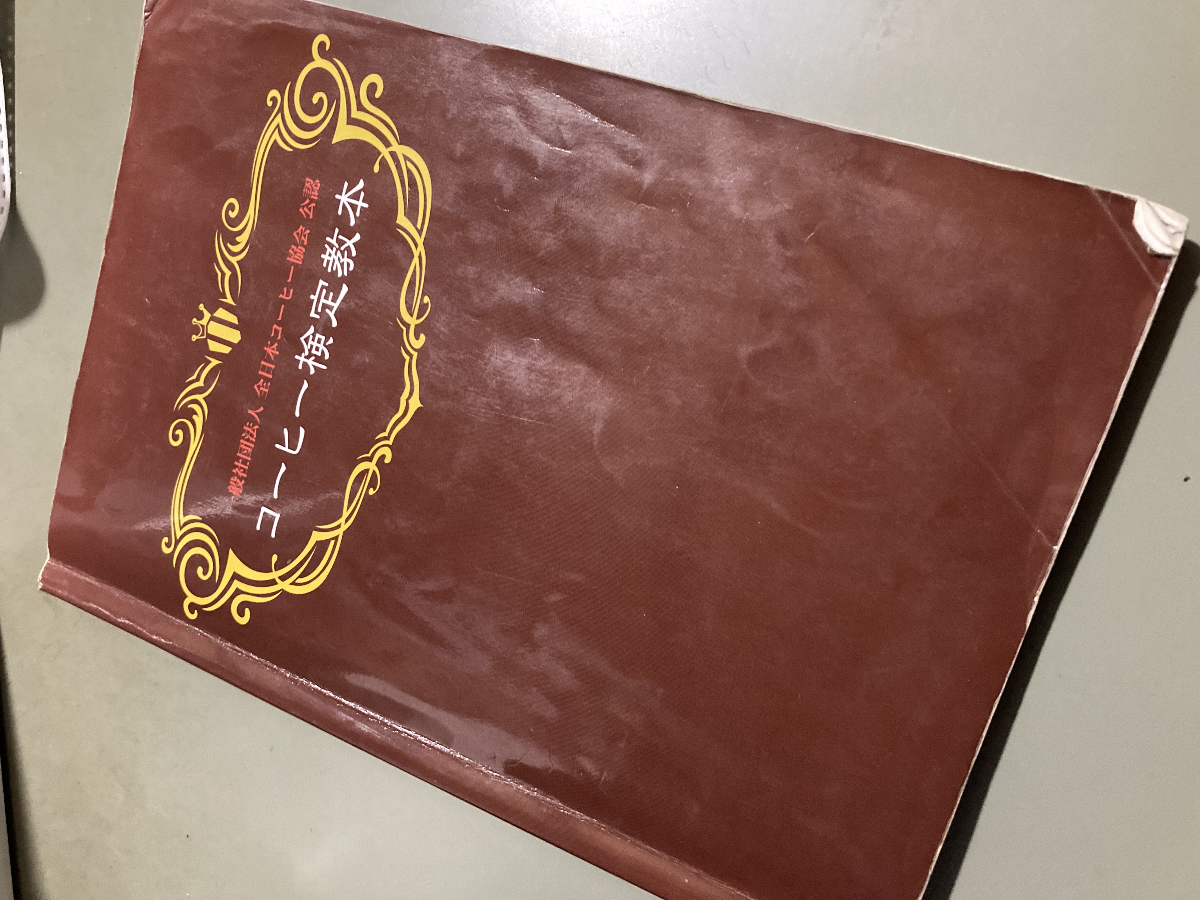 勉強会
