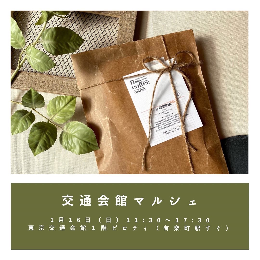 本年初マルシェ