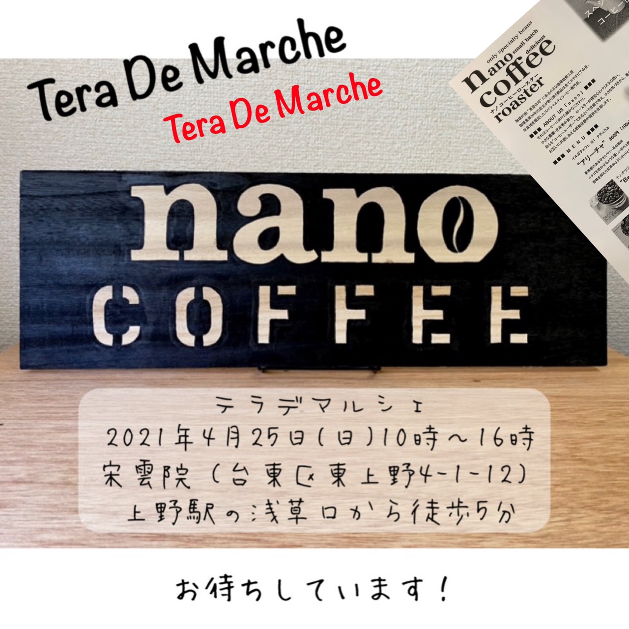 現在のラインナップ
