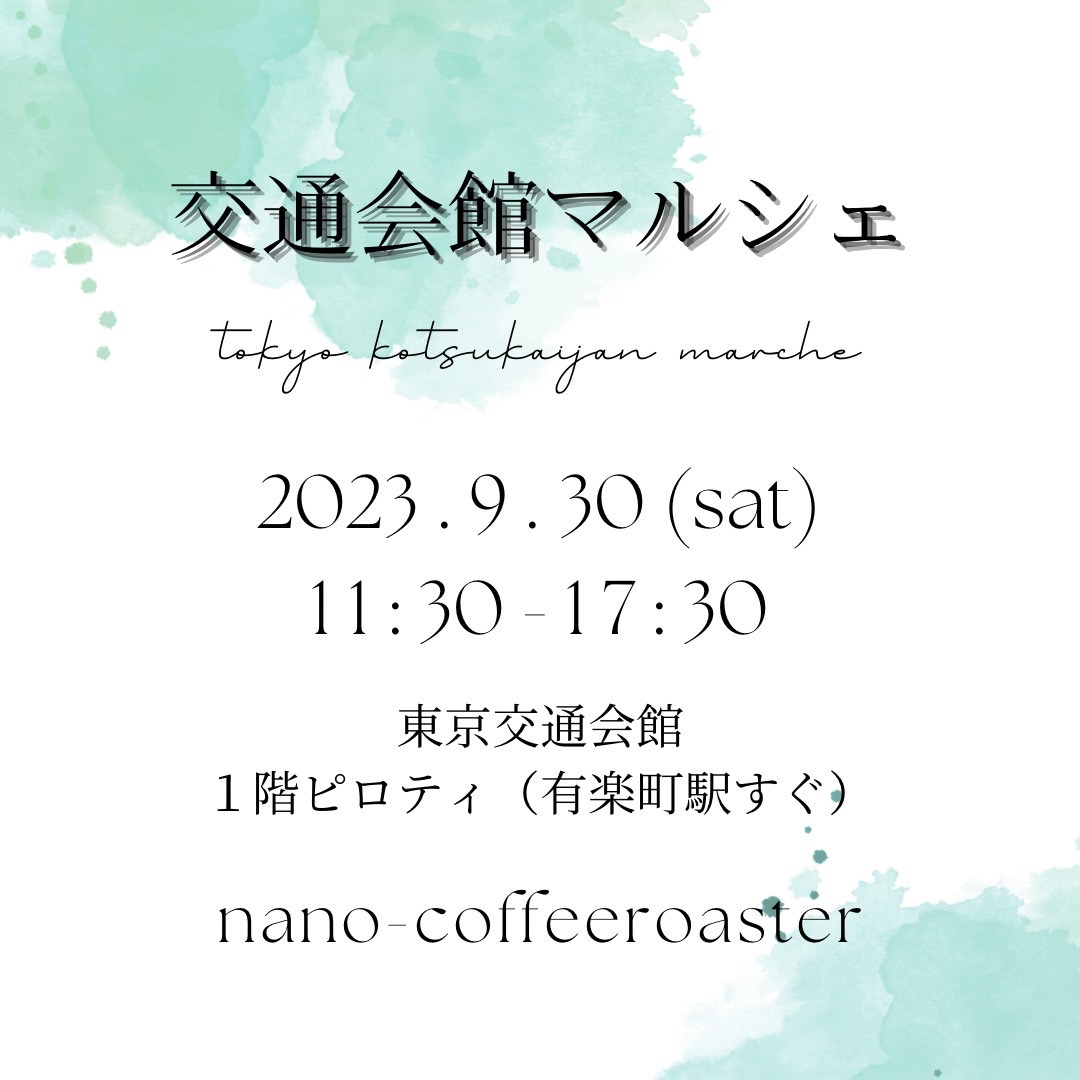 今週土曜日は交通会館マルシェ