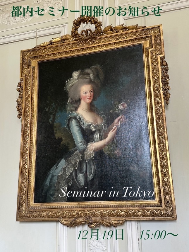 マリー・アントワネットの肖像画を通して辿る王妃の足跡