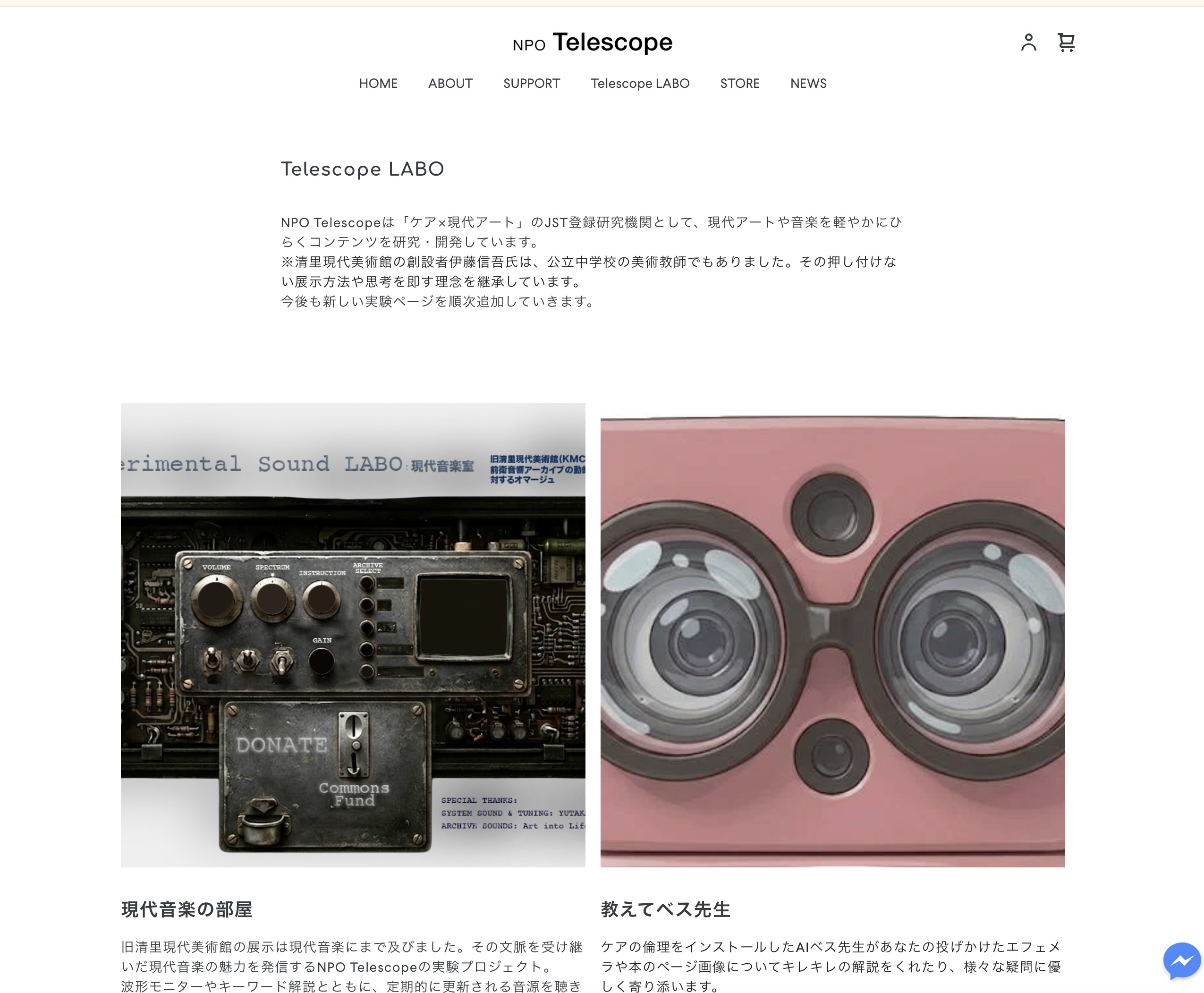 本と音、ケアの実験室「Telescope LABO」がオープンしました
