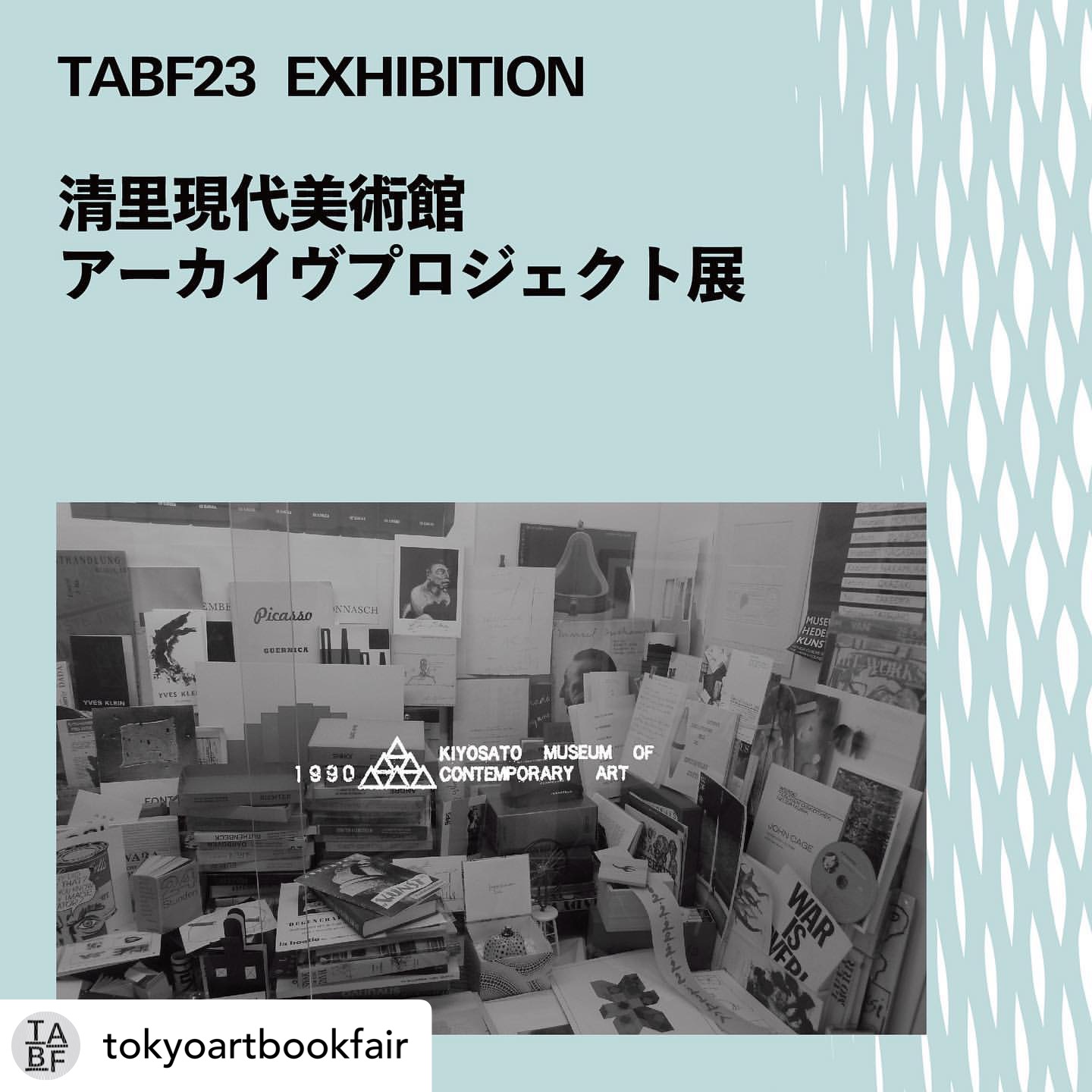 清里現代美術館 アーカイヴプロジェクト展　TOKYO ART BOOK FAIR　2023　