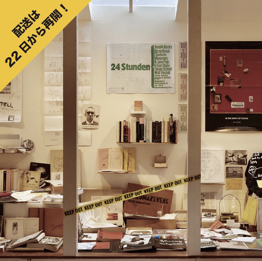 Pages | Fukuoka Art Book Fair (2)に出展のため配送は4月22日から！