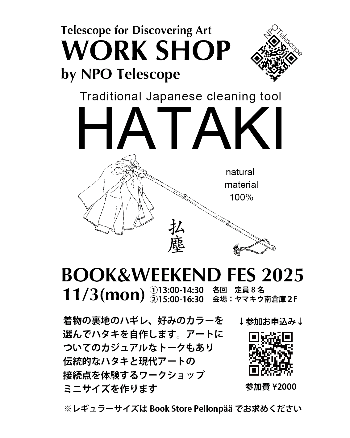 BOOK&WEEKEND FES（秋田市）にワークショップで参加いたします！