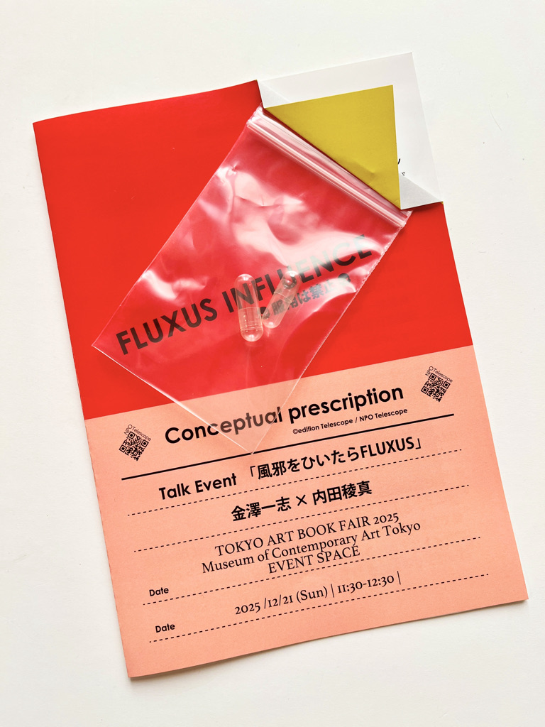 TABFトークイベント「風邪をひいたらフルクサス💊」参加者様への限定エフェメラ