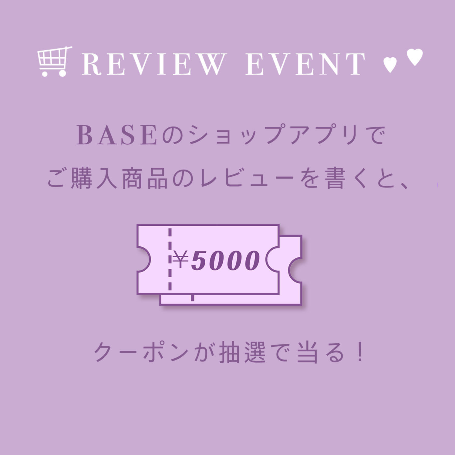 大変お得なEventのお知らせ▶︎▶︎▶︎