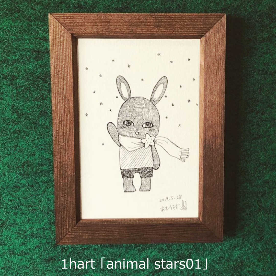 1hart 「animal stars01・02・03」完売