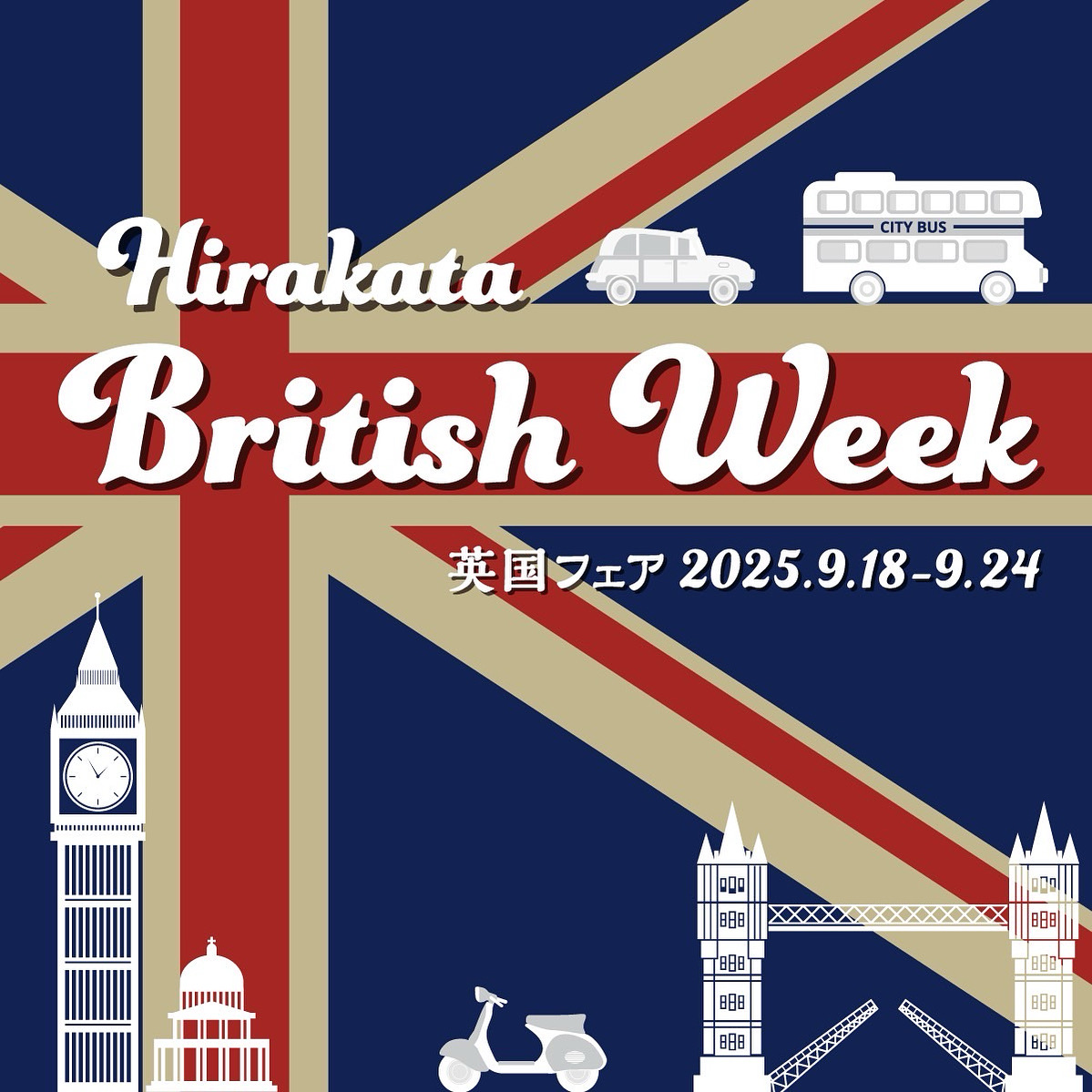 9/18-9/24大阪枚方T-SITE英国フェア