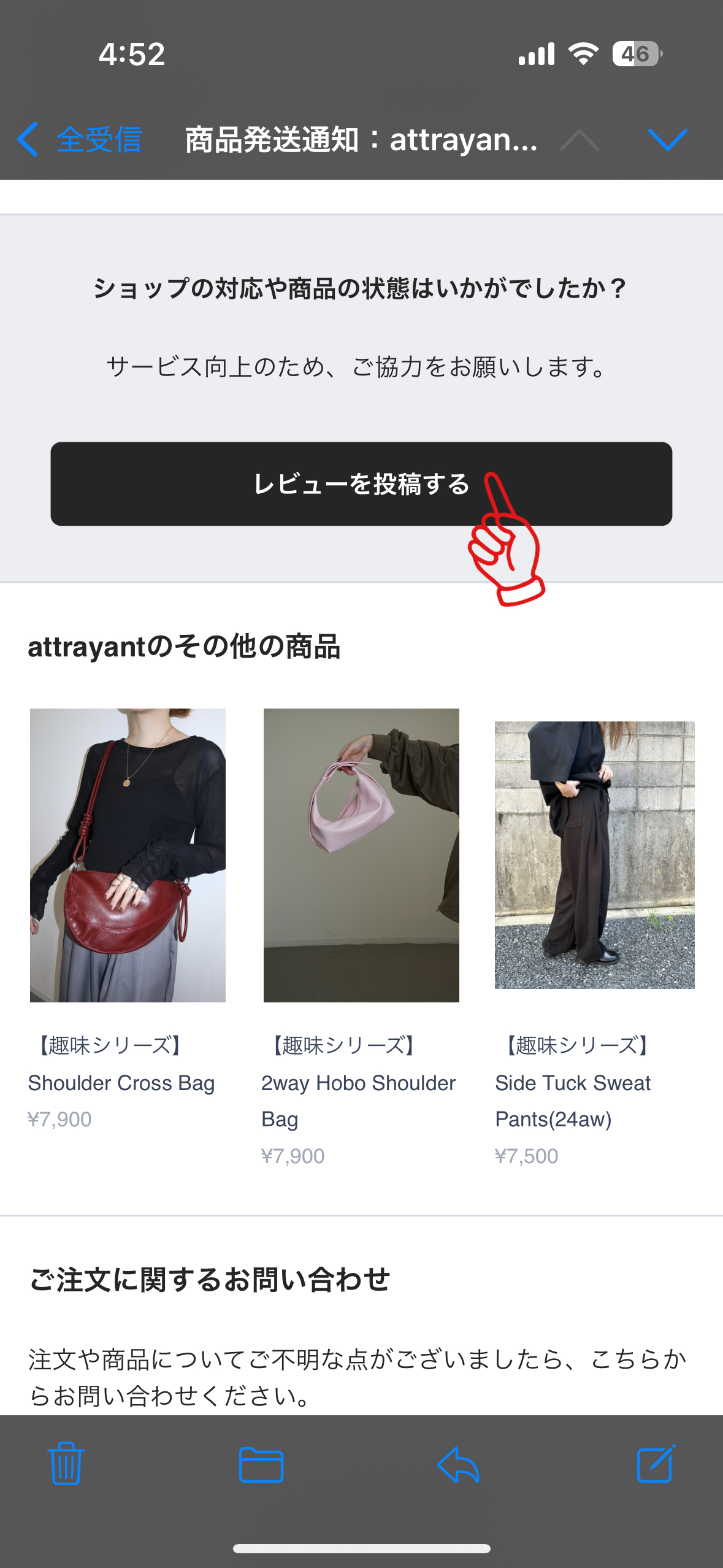 レビュー記載方法