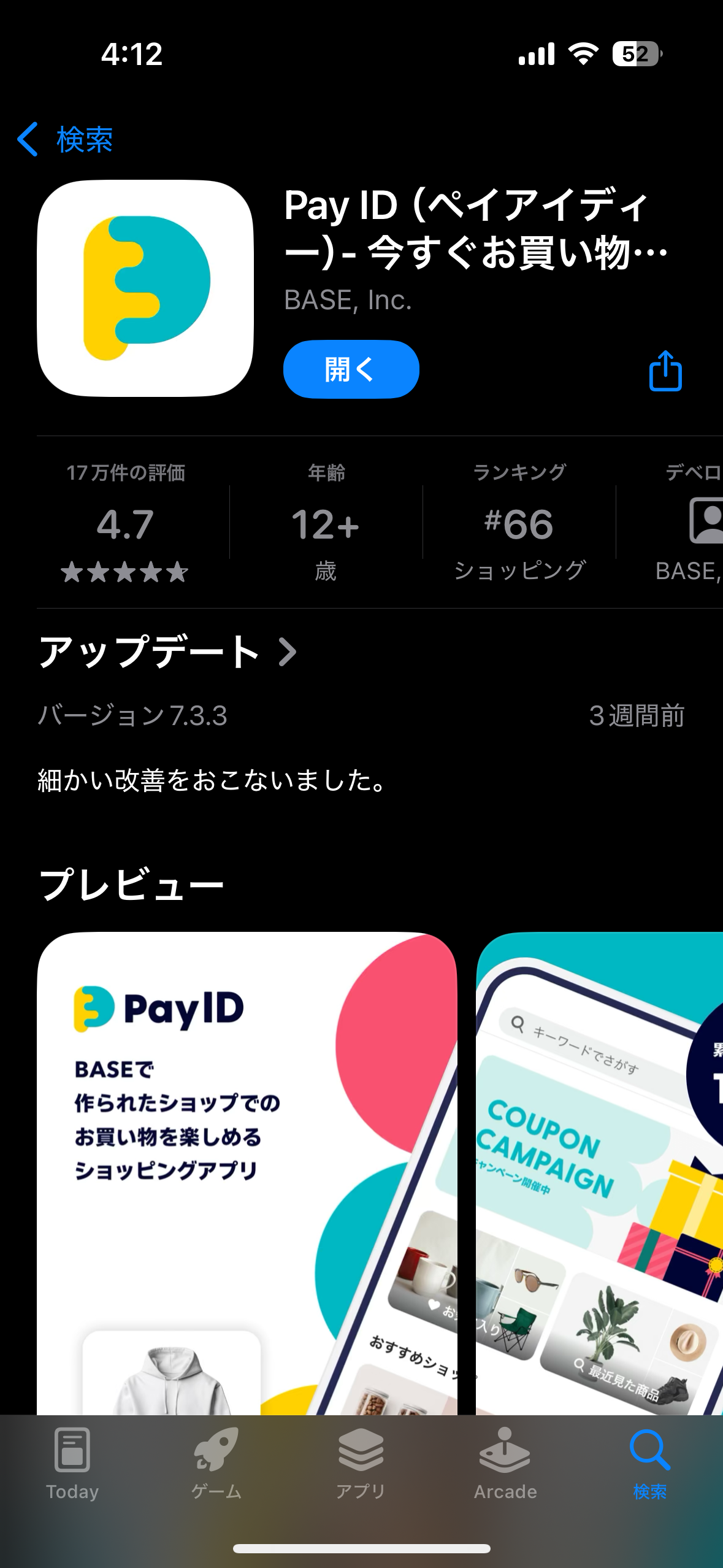購入履歴の確認手順