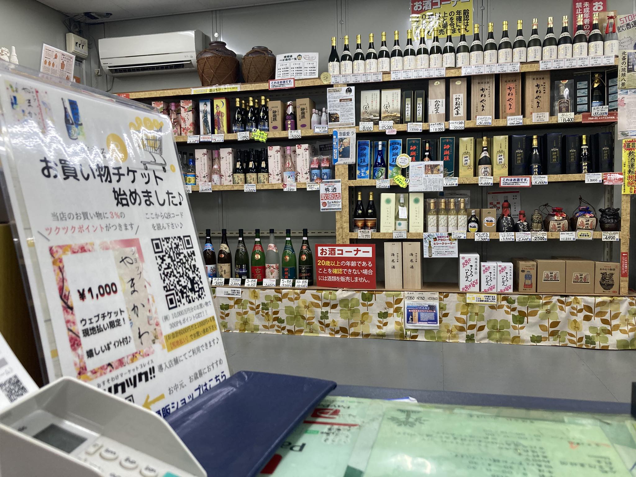 ショップやまかわ沖縄の公休日 慰霊の日もオープンしてます🖐🏻