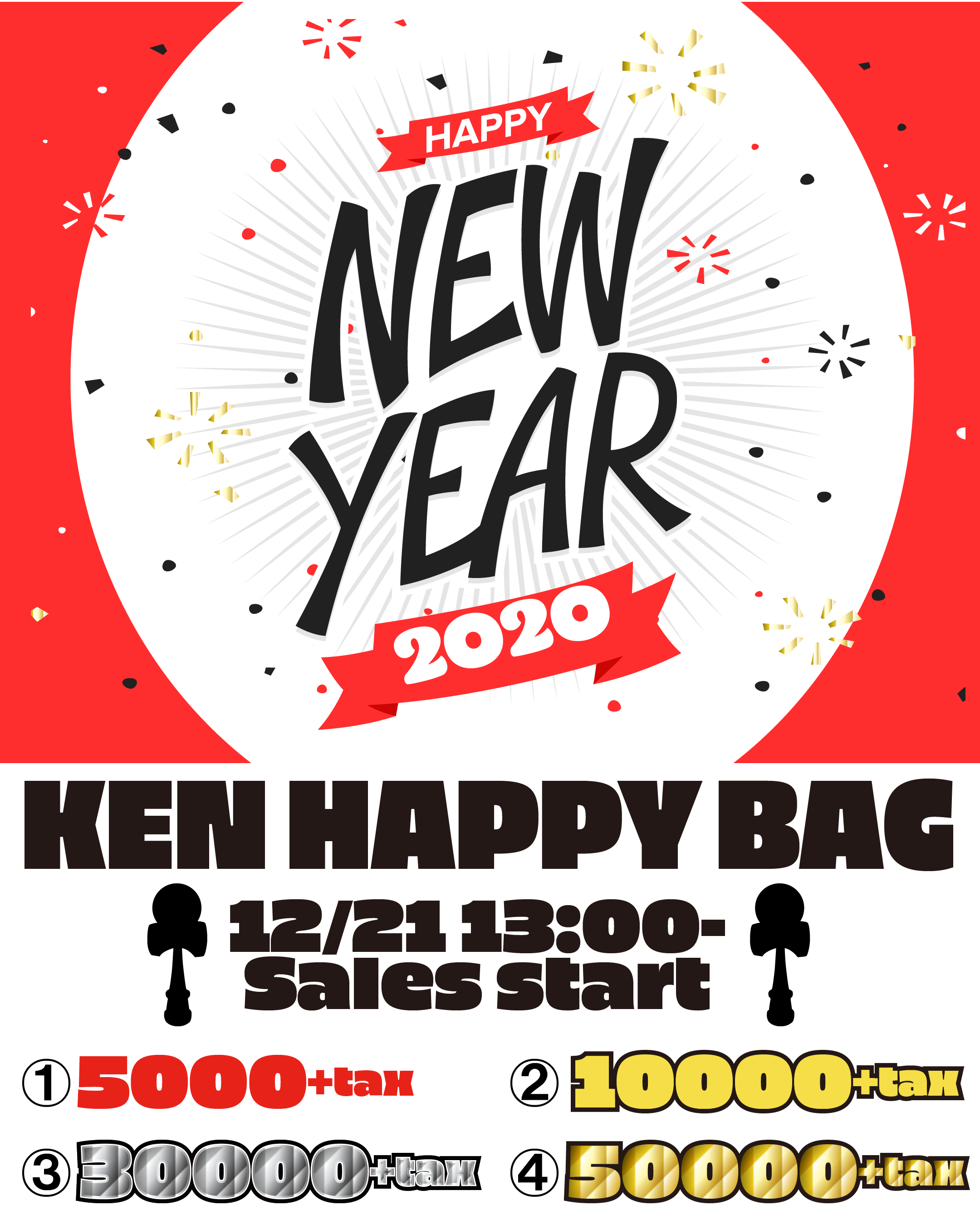 KENの福袋、今年も販売します！