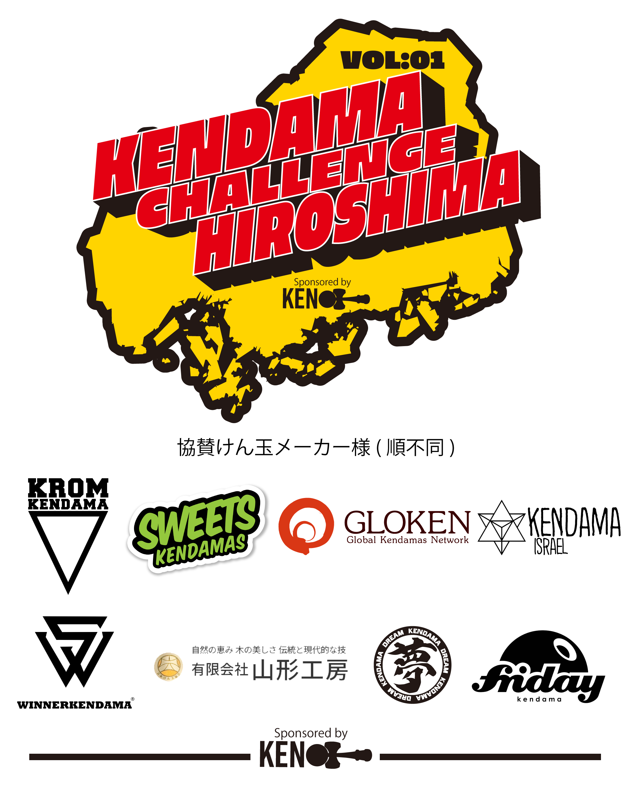 KENDAMA Challenge Hiroshima開催！