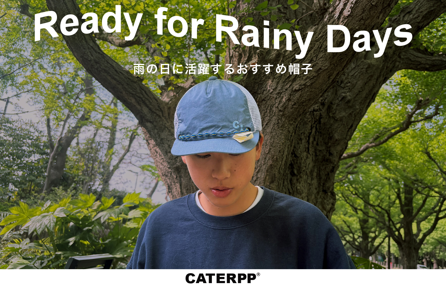 【Ready For Rainy Days】雨の日に活躍するおすすめ帽子