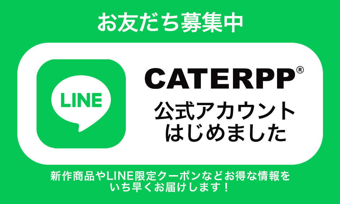 【公式LINE】お友だち募集中！