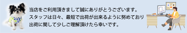 配送までの流れ