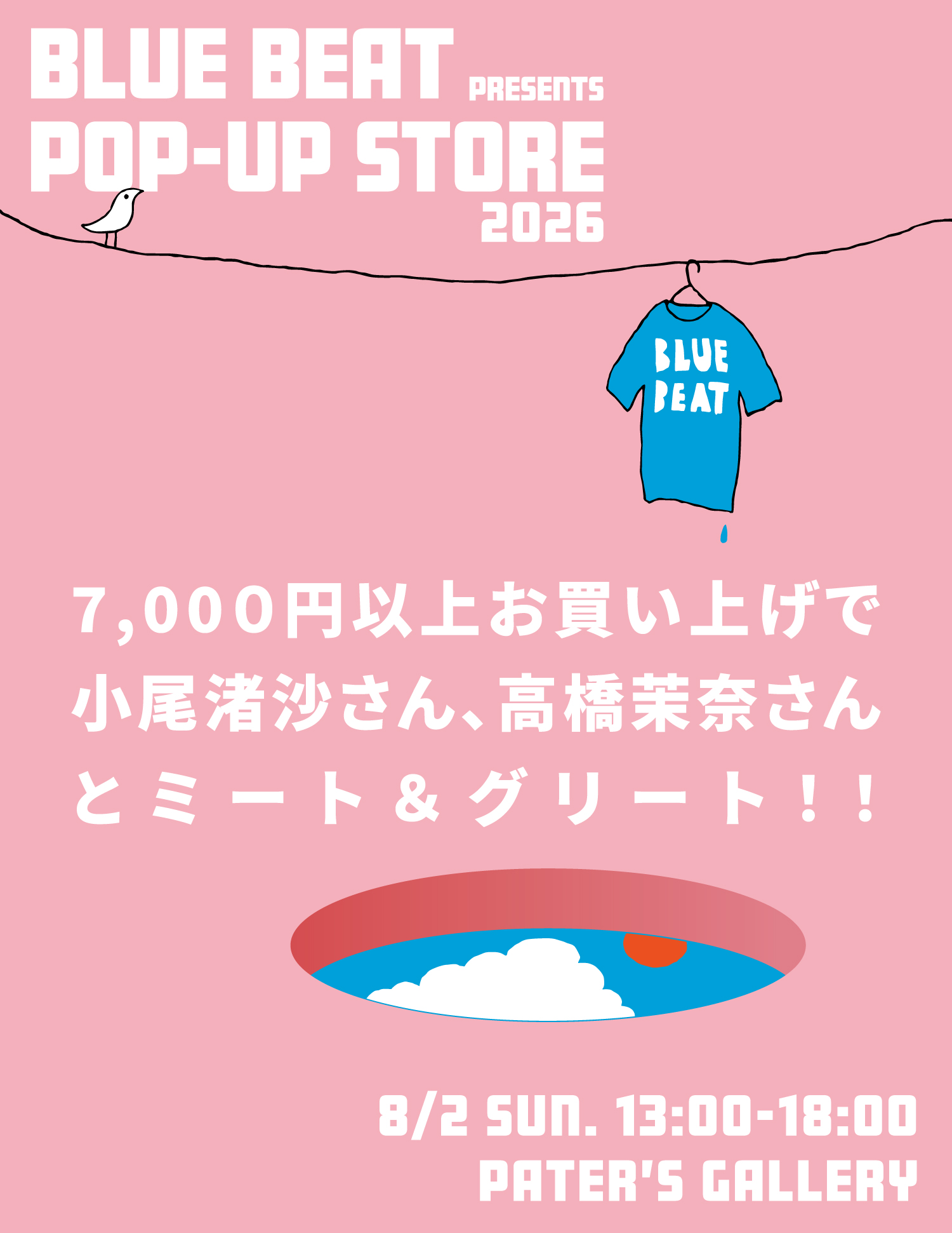 ★ポップアップストア開催のお知らせ★