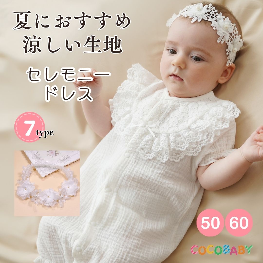 🎀生まれ月別セレモニードレスの選び方ガイド